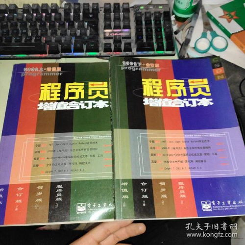 互联网人必读书籍全攻略 从编程入门到运营营销的完整学习路径