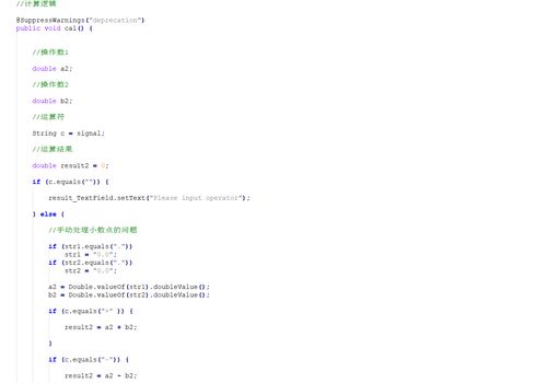 从零到一 使用Java编程实现简单计算器