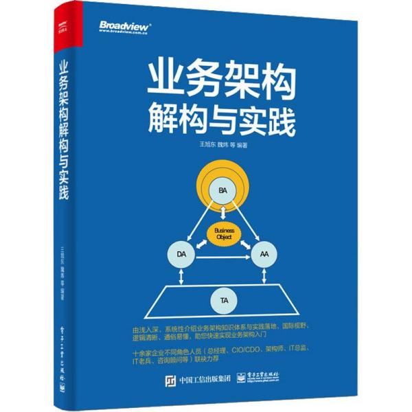 数字时代的罗盘 互联网从业者必读的计算机与产品运营经典
